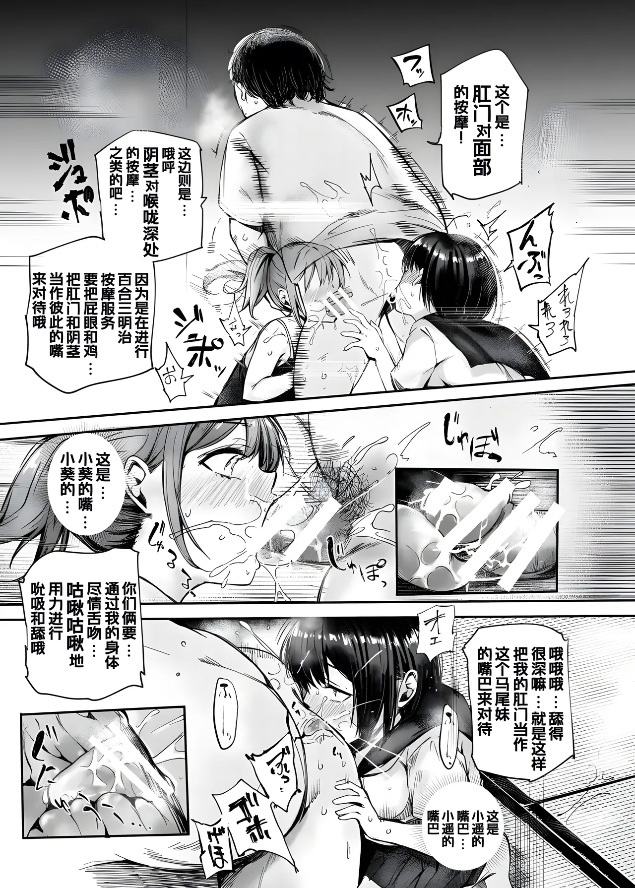Josei Gentei Massage Mise EX - Page 10