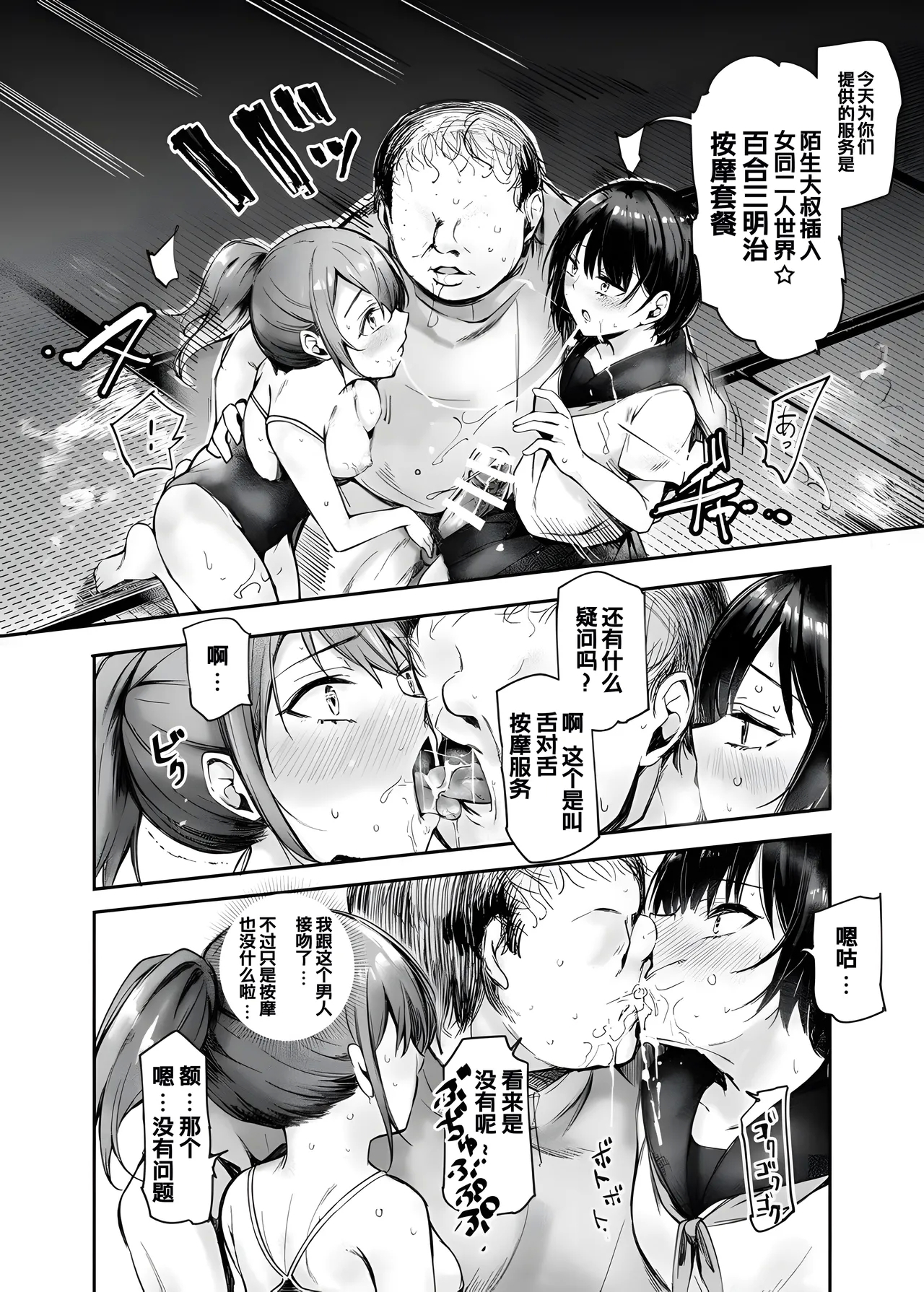 Josei Gentei Massage Mise EX - Page 9