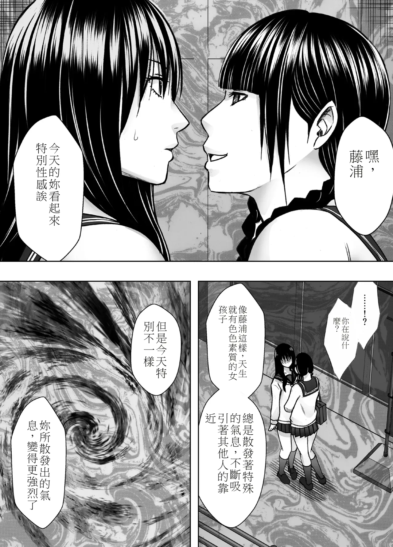 Fujiura Hinata no Ichiban Nagai Hi - Page 6