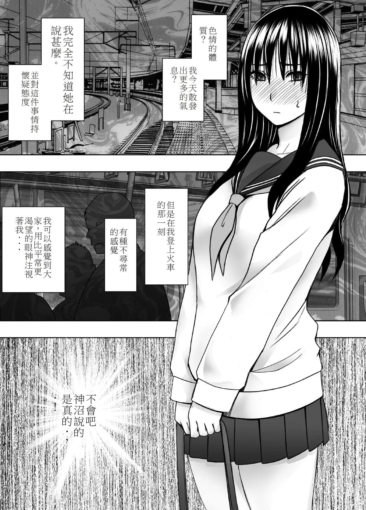 Fujiura Hinata no Ichiban Nagai Hi - Page 8