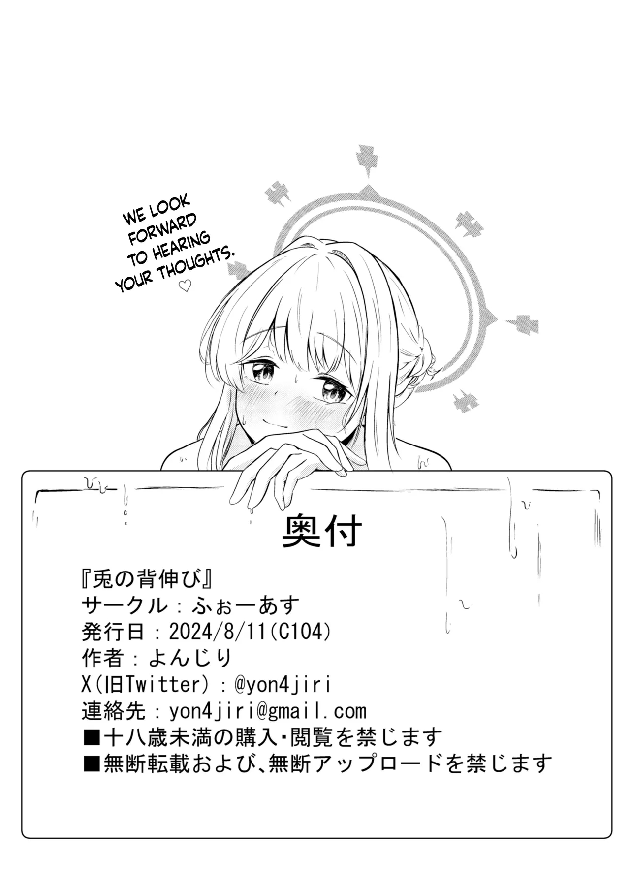 Usagi no Senobi || A Rabbit's Growth 30