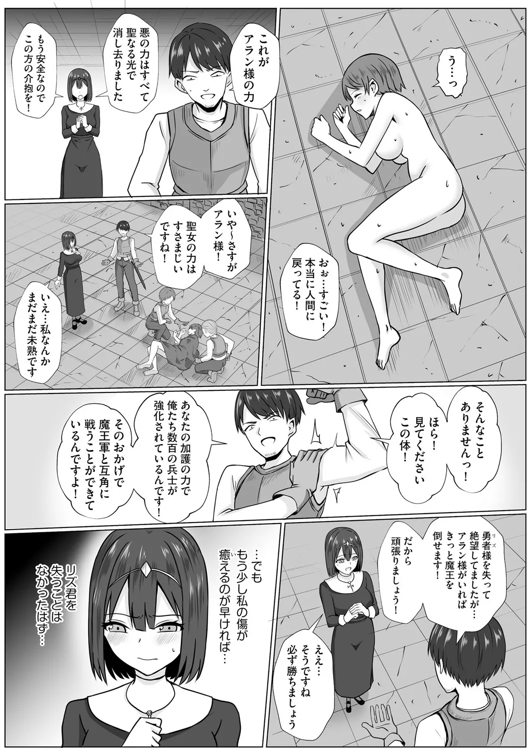 Inma Shouki Lana Ch. 2 - Page 5