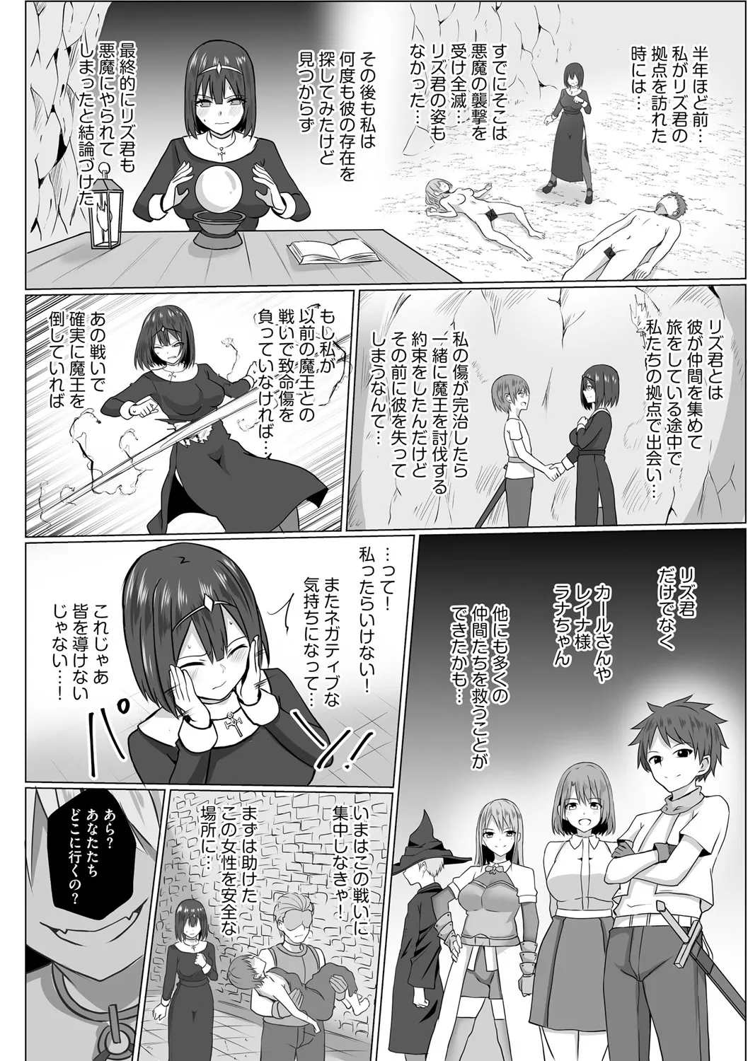 Inma Shouki Lana Ch. 2 - Page 6