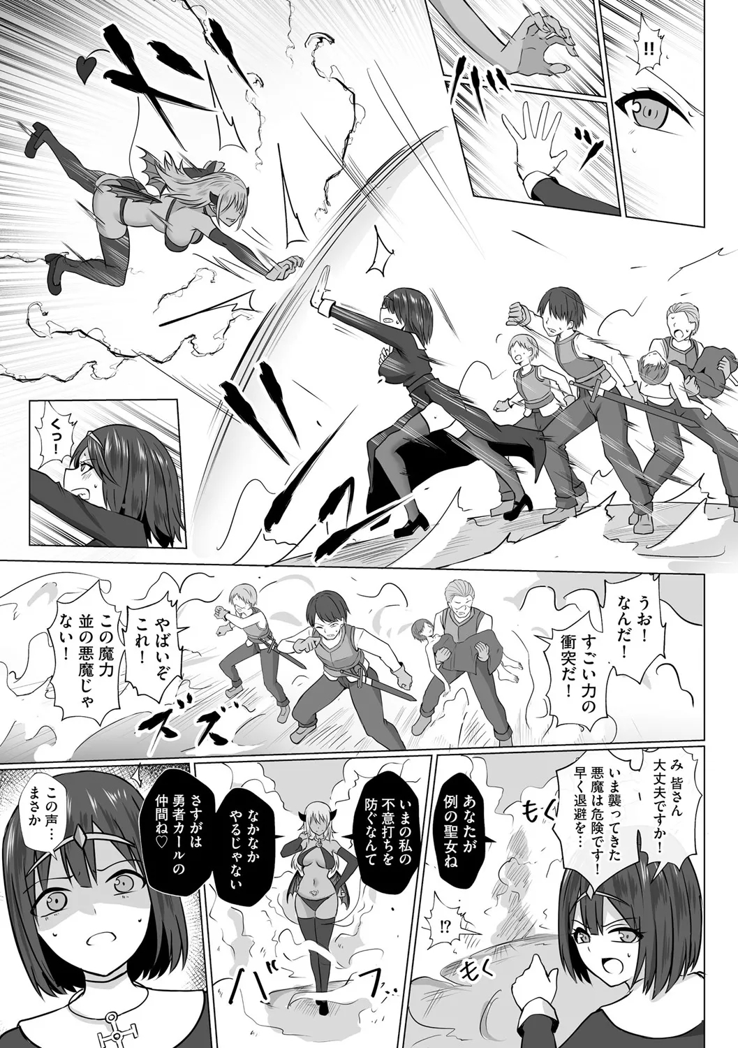 Inma Shouki Lana Ch. 2 - Page 7