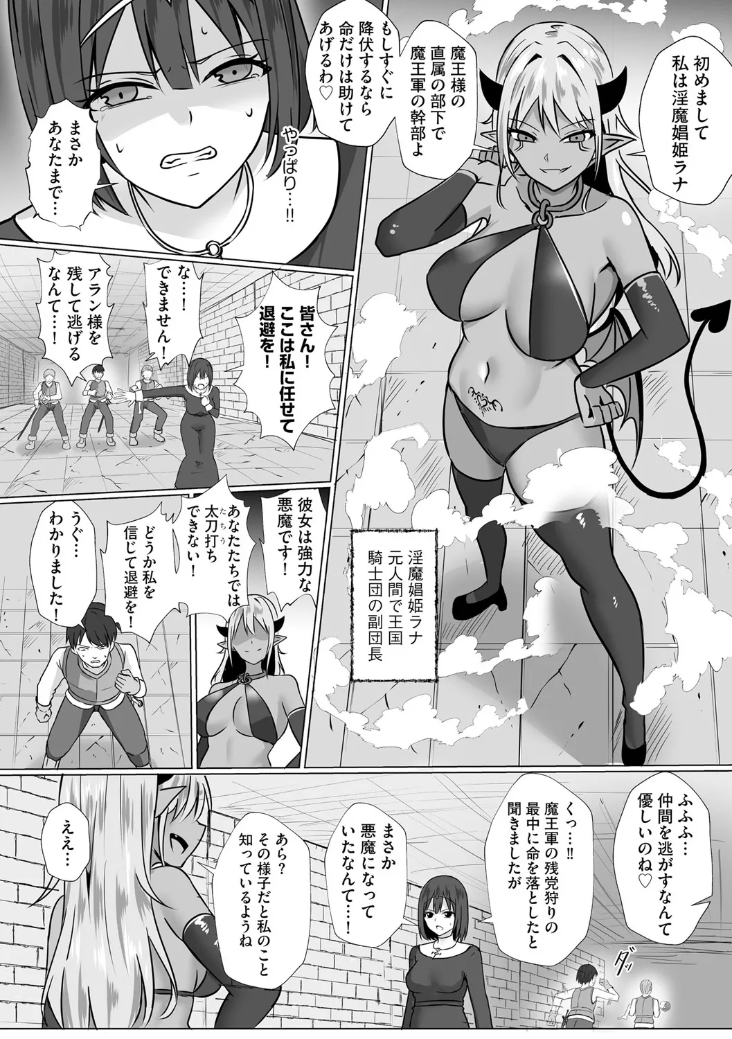 Inma Shouki Lana Ch. 2 - Page 8