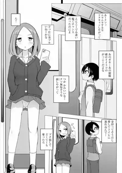 Ruisan Ch. 2 3