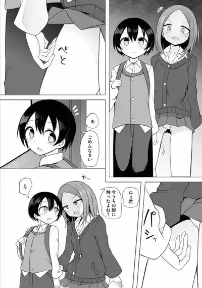 Ruisan Ch. 2 4