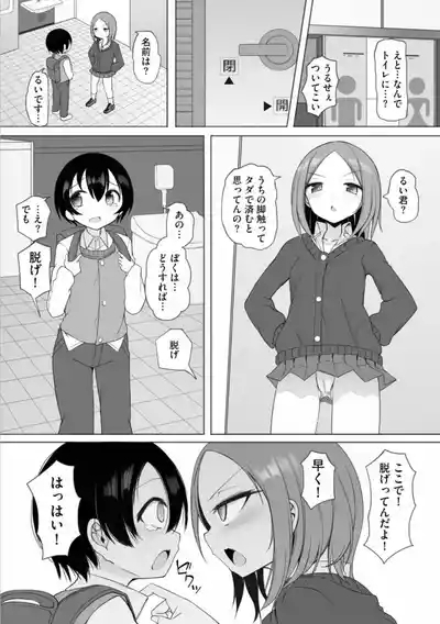Ruisan Ch. 2 6