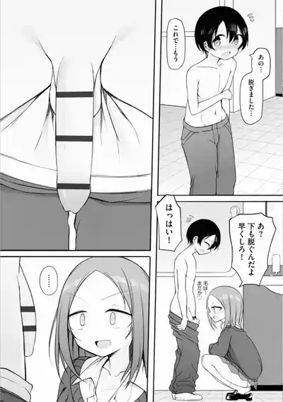 Ruisan Ch. 2 7