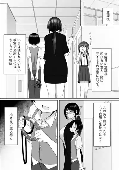 Ruisan Ch. 3 5