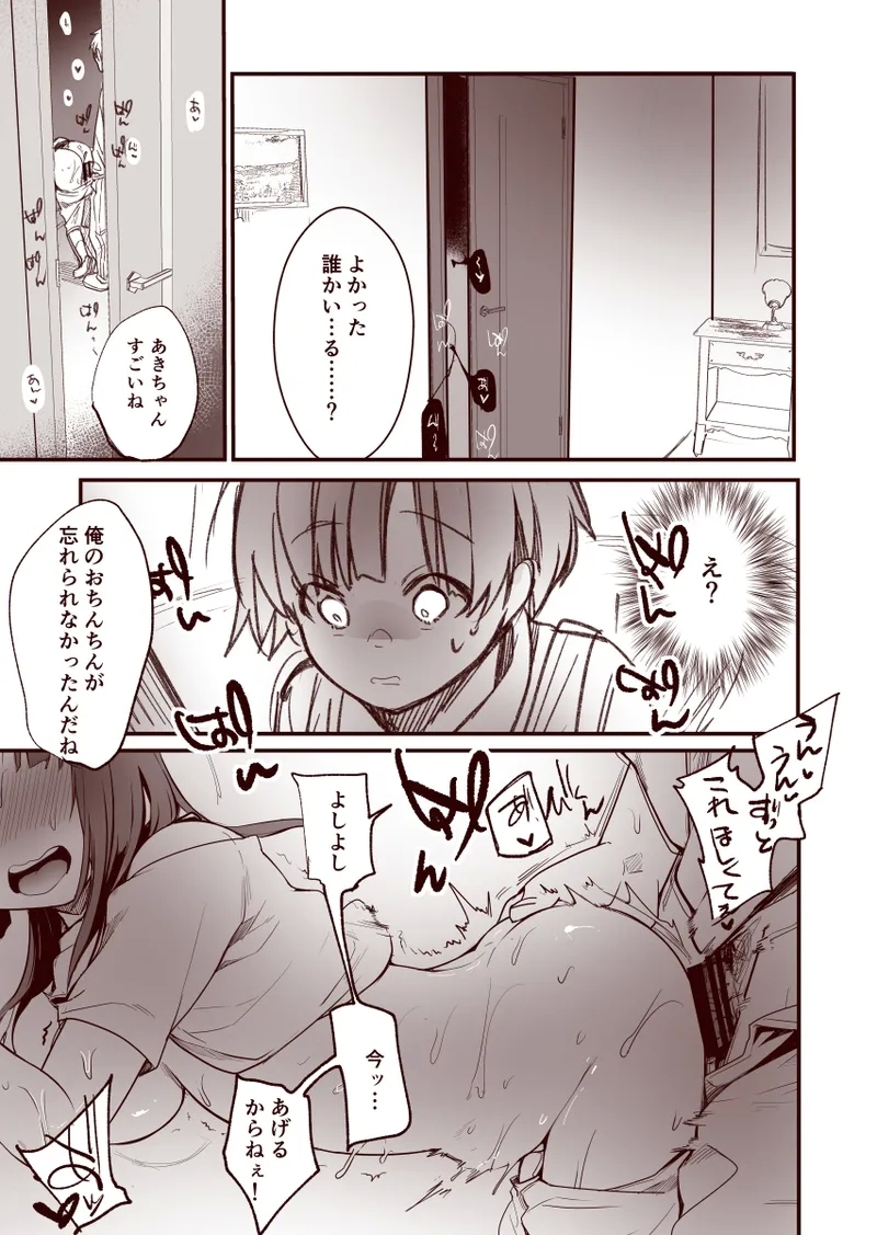 Kanojo to Hishochi de Tomari de Beit nante Shitara Netorareru ni Kimatteru ja Nai desu ka!! - Page 10