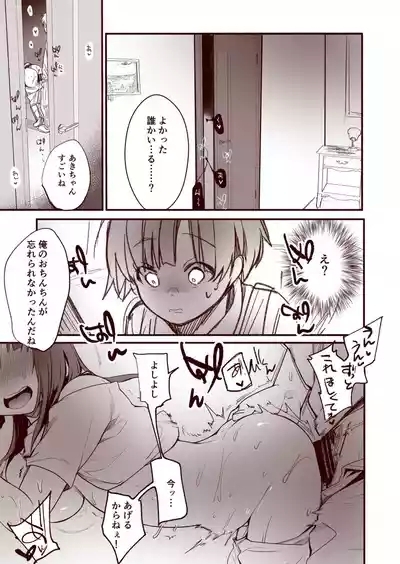 Kanojo to Hishochi de Tomari de Beit nante Shitara Netorareru ni Kimatteru ja Nai desu ka!! 10