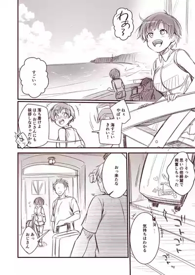 Kanojo to Hishochi de Tomari de Beit nante Shitara Netorareru ni Kimatteru ja Nai desu ka!! 2