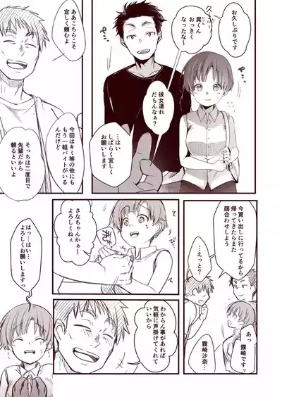 Kanojo to Hishochi de Tomari de Beit nante Shitara Netorareru ni Kimatteru ja Nai desu ka!! 3