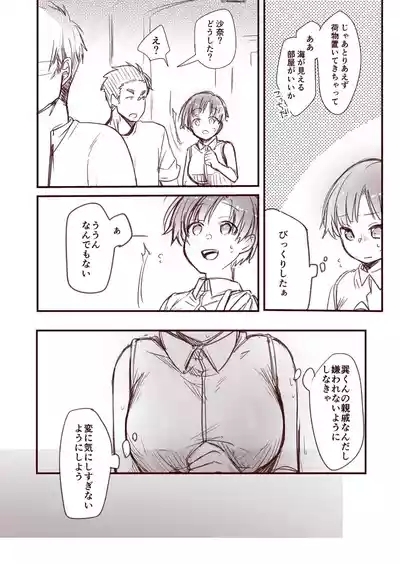 Kanojo to Hishochi de Tomari de Beit nante Shitara Netorareru ni Kimatteru ja Nai desu ka!! 4