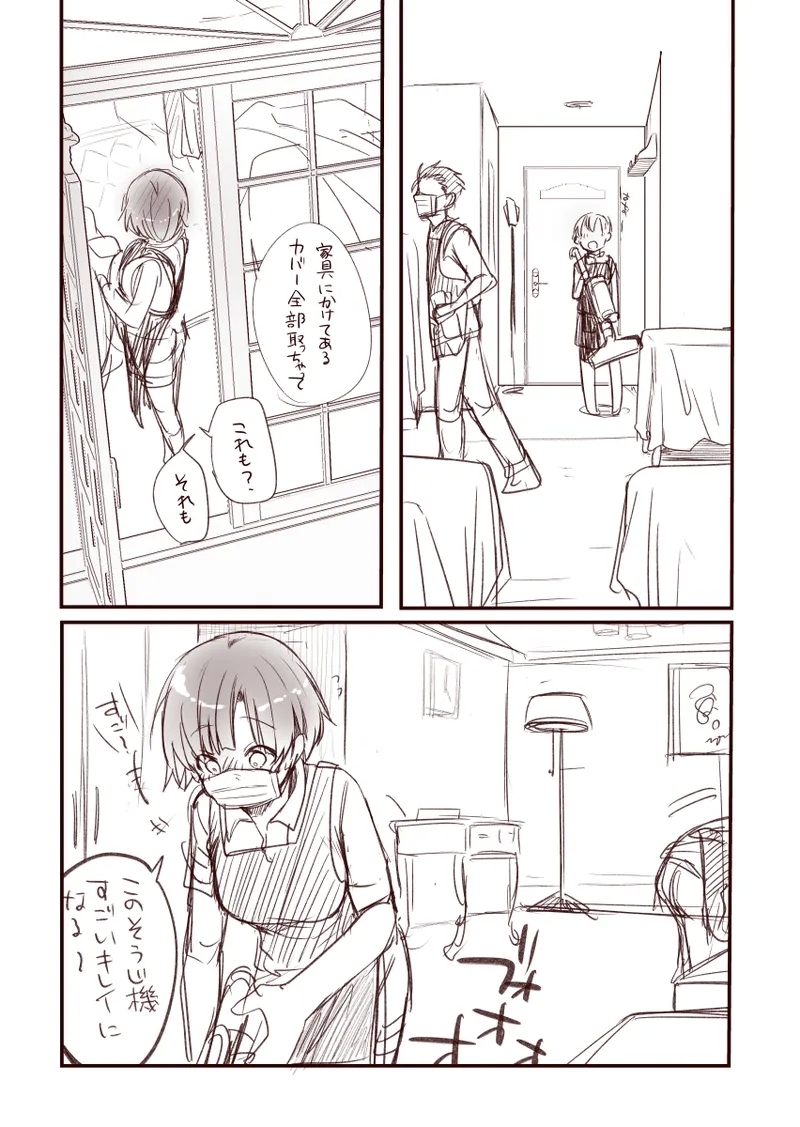 Kanojo to Hishochi de Tomari de Beit nante Shitara Netorareru ni Kimatteru ja Nai desu ka!! - Page 5