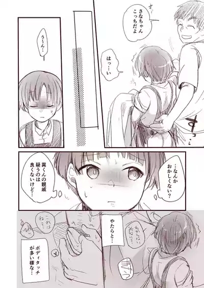 Kanojo to Hishochi de Tomari de Beit nante Shitara Netorareru ni Kimatteru ja Nai desu ka!! 8