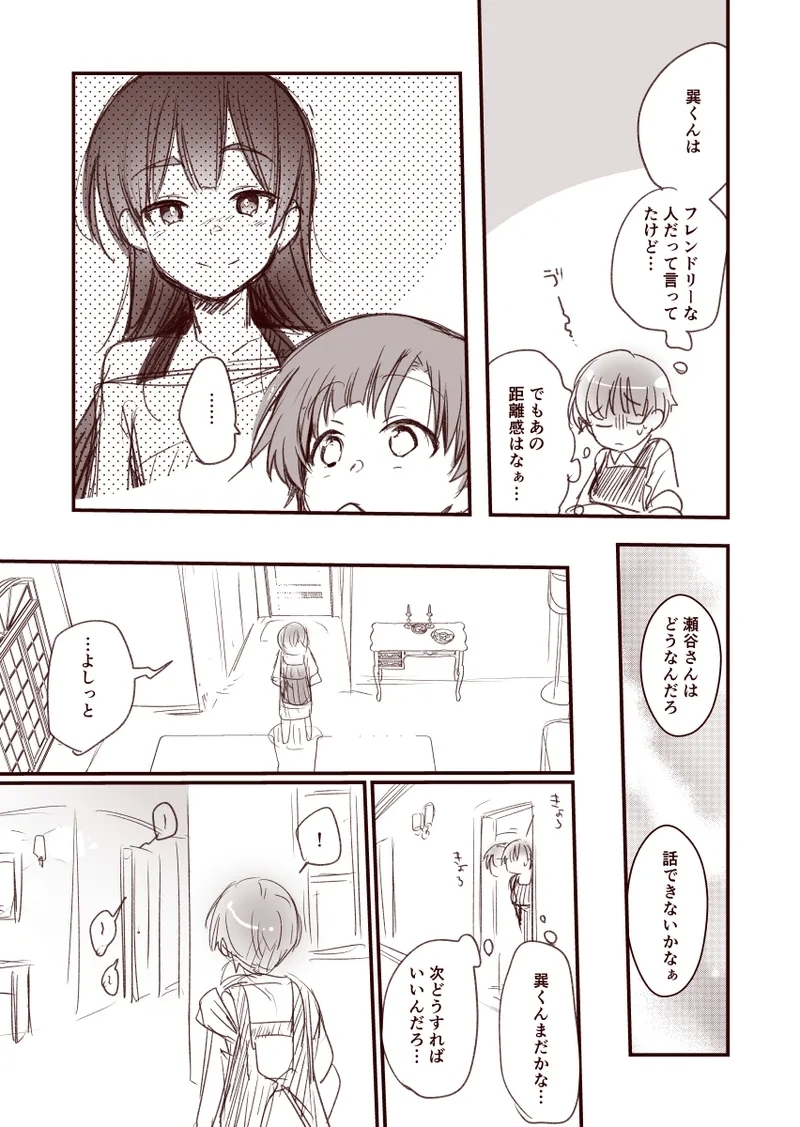 Kanojo to Hishochi de Tomari de Beit nante Shitara Netorareru ni Kimatteru ja Nai desu ka!! - Page 9