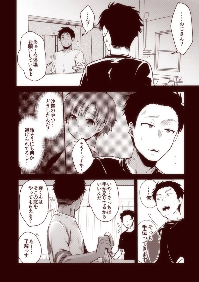Kanojo to Hishochi de Tomari de Beit nante Shitara Netorareru ni Kimatteru ja Nai desu ka!! - Page 93