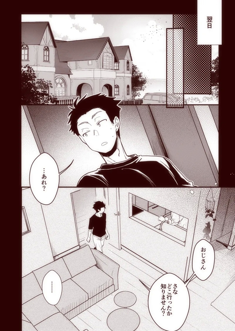 Kanojo to Hishochi de Tomari de Beit nante Shitara Netorareru ni Kimatteru ja Nai desu ka!! - Page 94