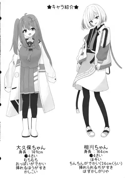 Uchi no ko Futa x Futa Ichi 4