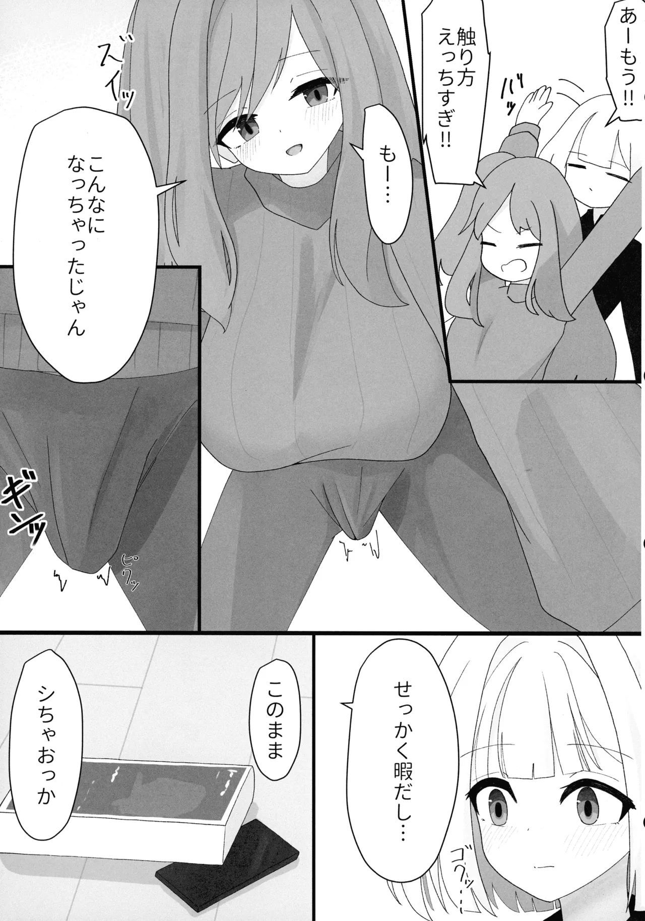 Uchi no ko Futa x Futa Ichi - Page 7