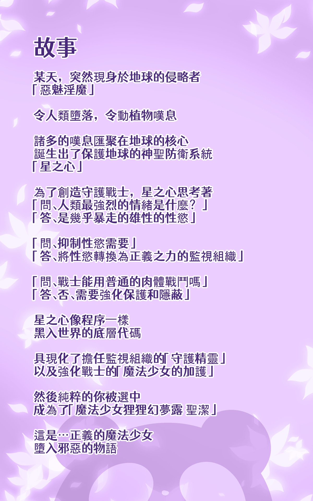 キミが始まりの魔法少女になって快楽と悪に屈して洗脳されるまんがホワイト編 - Page 1