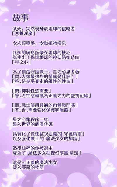 キミが始まりの魔法少女になって快楽と悪に屈して洗脳されるまんがホワイト編 1