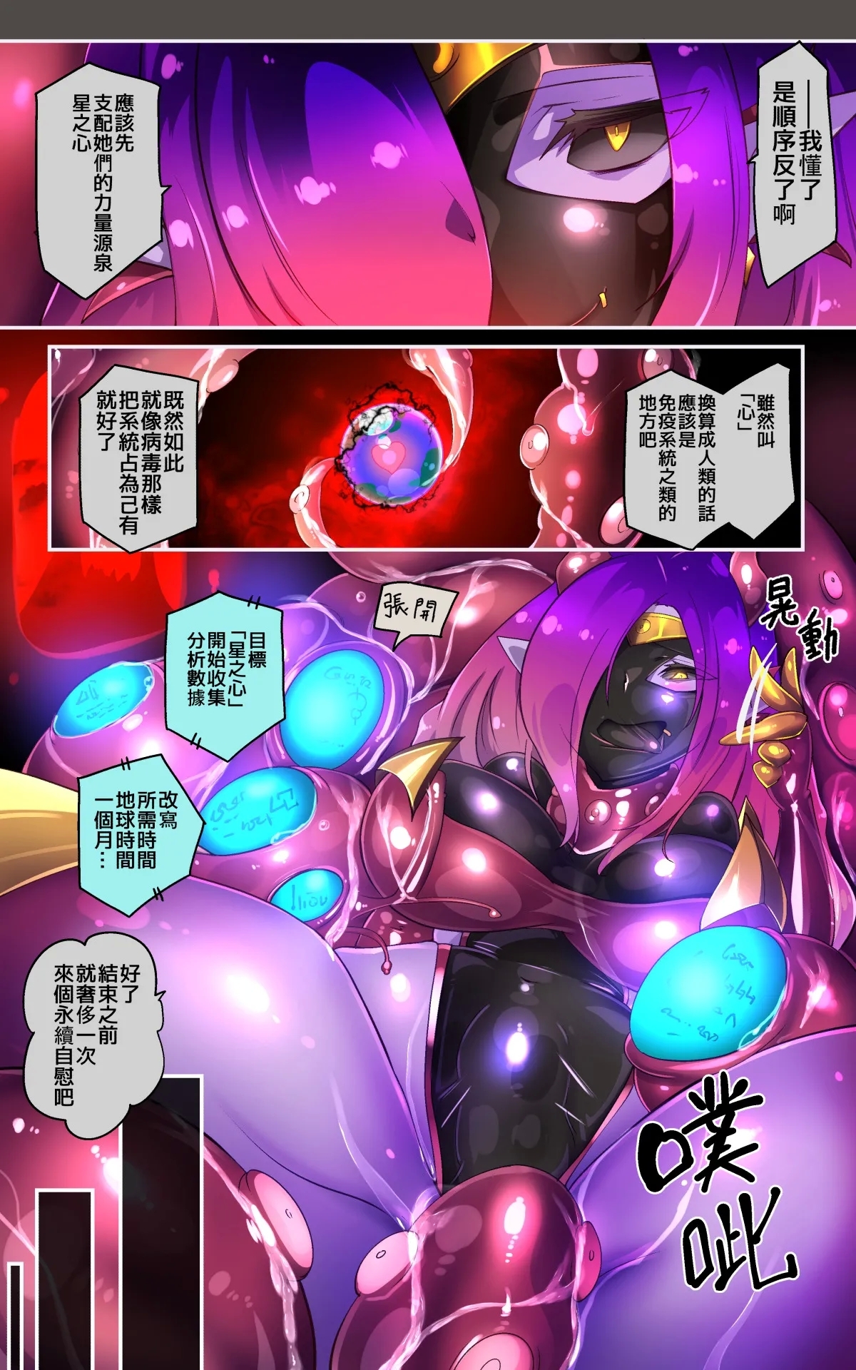 キミが始まりの魔法少女になって快楽と悪に屈して洗脳されるまんがホワイト編 - Page 6