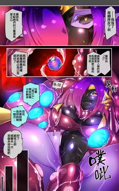 キミが始まりの魔法少女になって快楽と悪に屈して洗脳されるまんがホワイト編 6