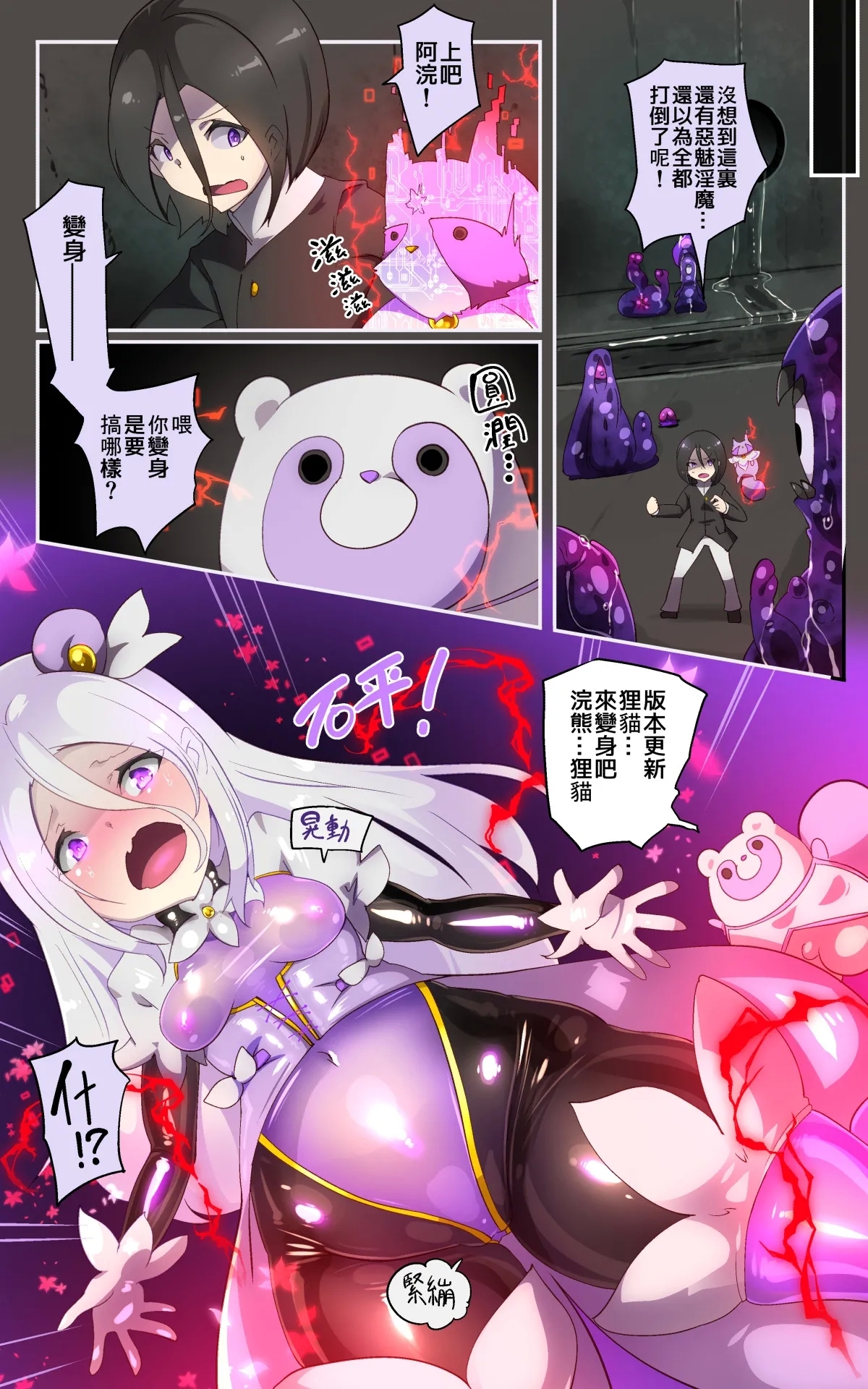 キミが始まりの魔法少女になって快楽と悪に屈して洗脳されるまんがホワイト編 - Page 7