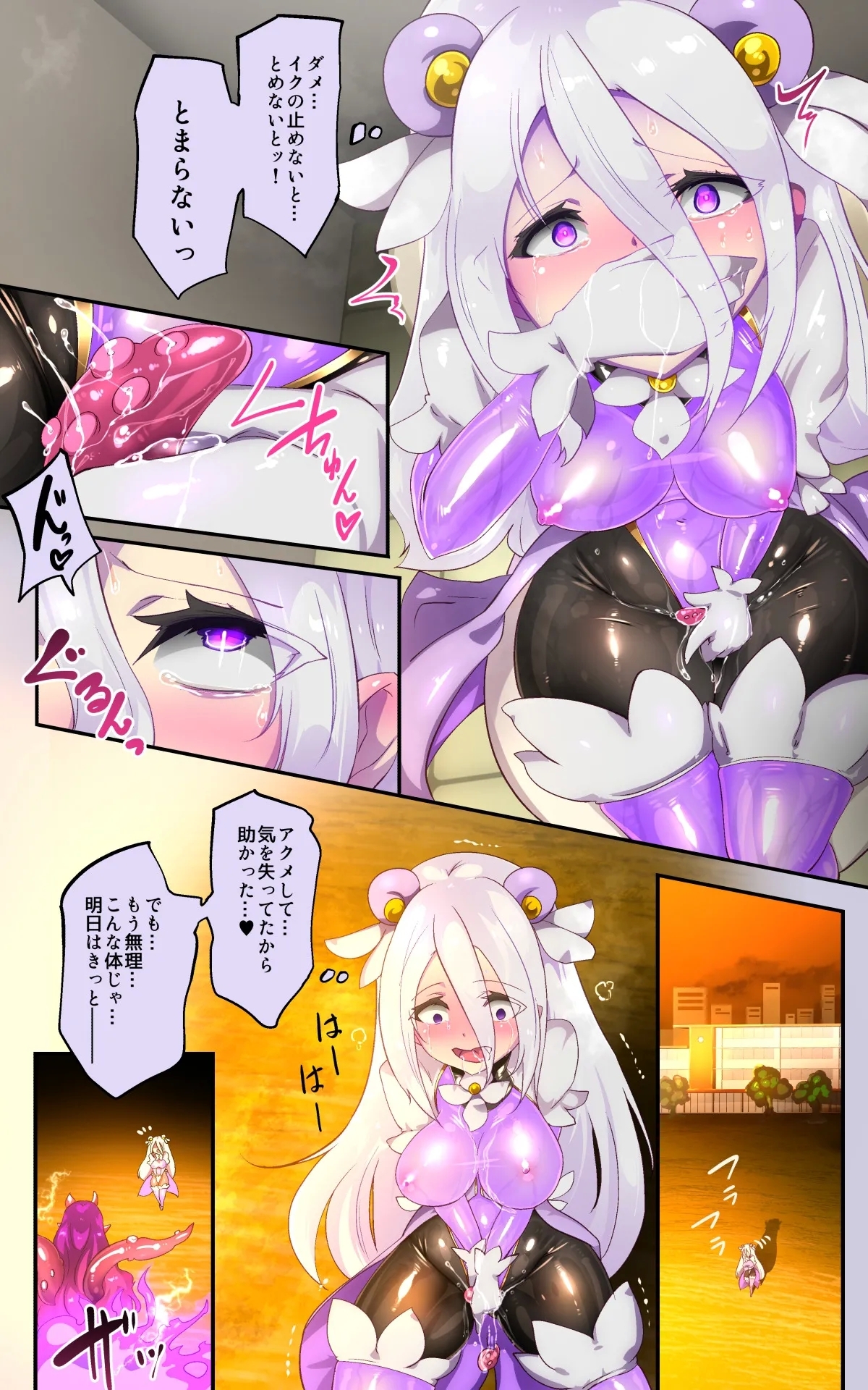 キミが始まりの魔法少女になって快楽と悪に屈して洗脳されるまんがホワイト編 - Page 22