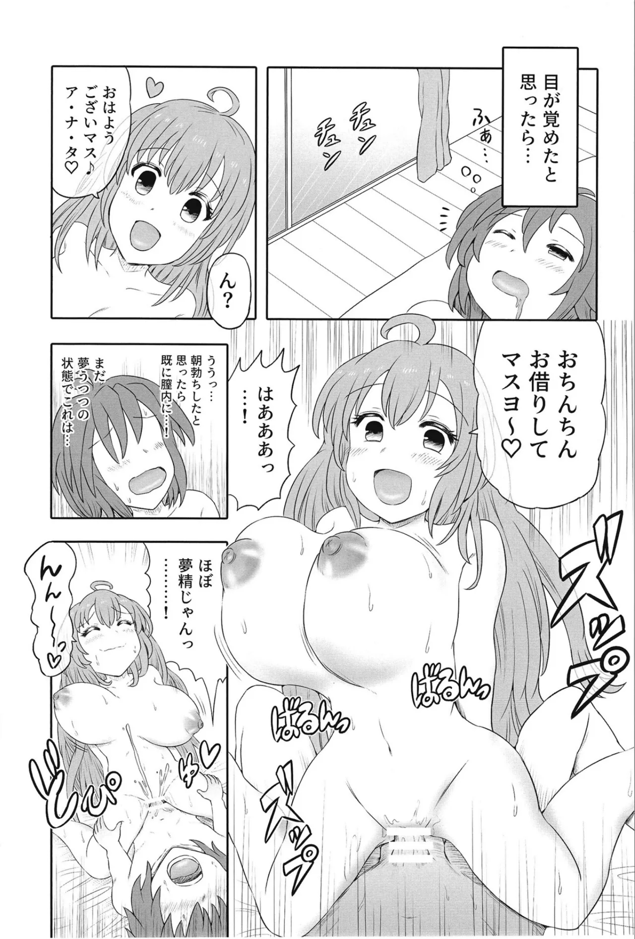 (C105) [HP100000000 (Ichioku Kason,Juuhachioku) Hitozuma Rasis LoveLove Shinkon Seikatsu (SOUND VOLTEX) [Digital] - Page 24