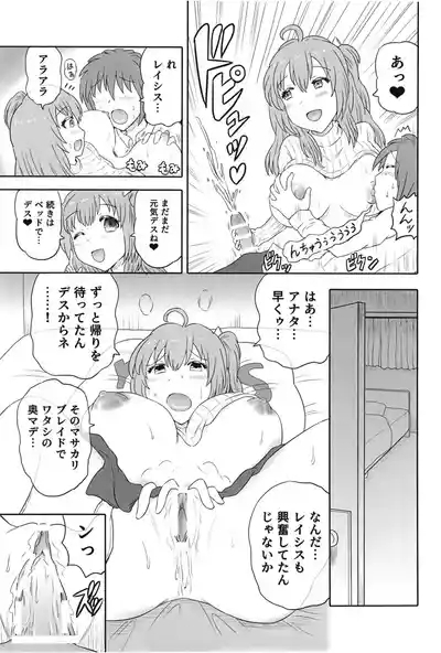 (C105) [HP100000000 (Ichioku Kason,Juuhachioku) Hitozuma Rasis LoveLove Shinkon Seikatsu (SOUND VOLTEX) [Digital] 6