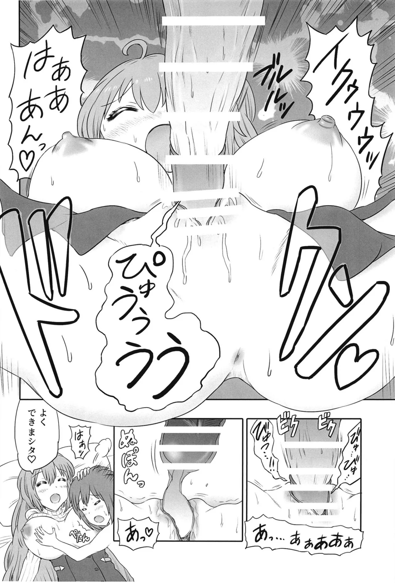 (C105) [HP100000000 (Ichioku Kason,Juuhachioku) Hitozuma Rasis LoveLove Shinkon Seikatsu (SOUND VOLTEX) [Digital] - Page 9