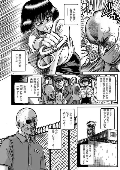 Amakusa Crisis! 6