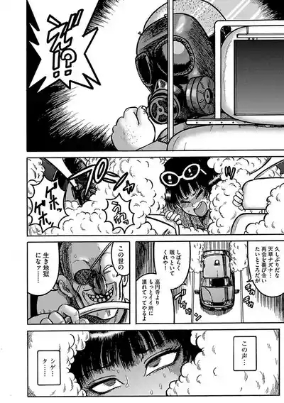 Amakusa Crisis! 8