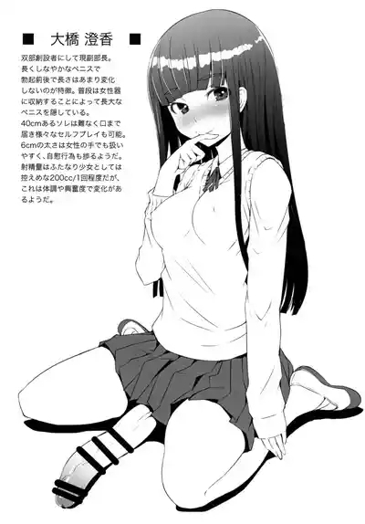 Sumika no Houkago 072 TIME 4