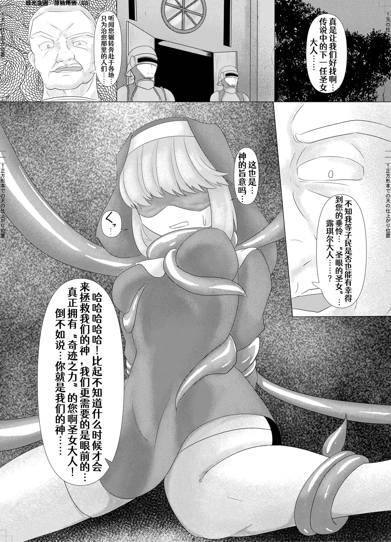 LAUReL 2 - Page 5