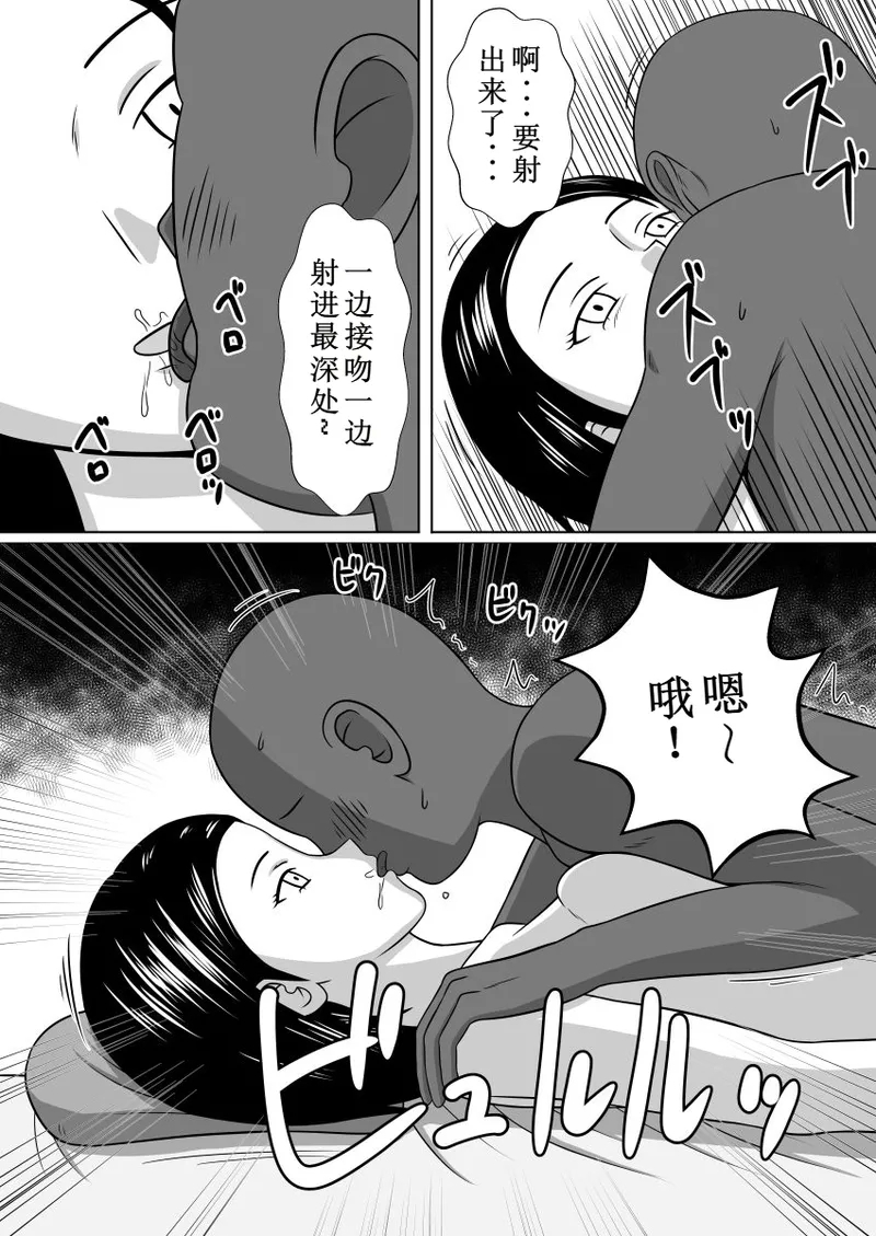时停后侵犯了喜欢的美女老师 - Page 13
