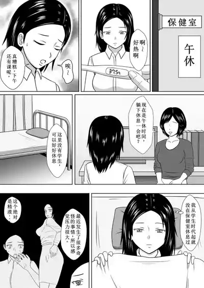 时停后侵犯了喜欢的美女老师 5