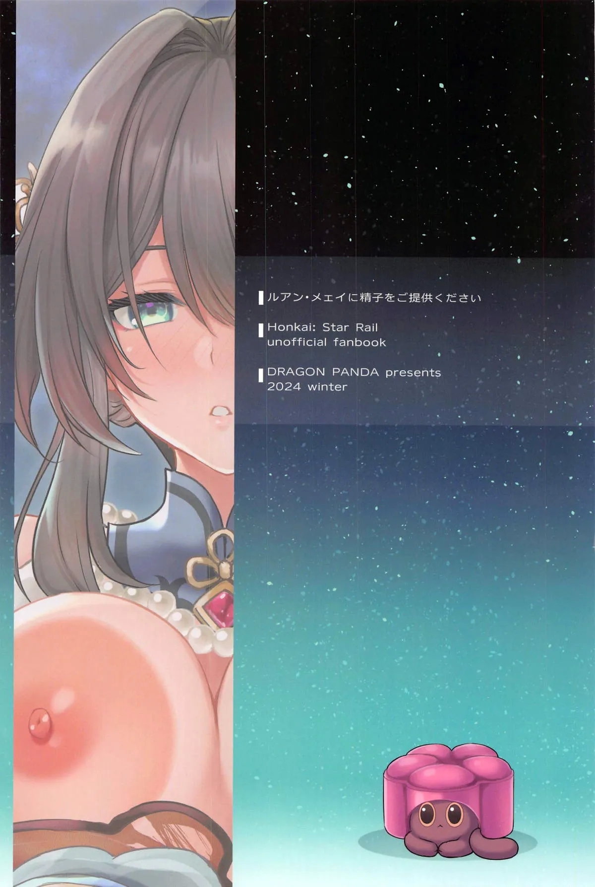 Ruan Mei ni Seishi o Goteikyou Kudasai - Page 22