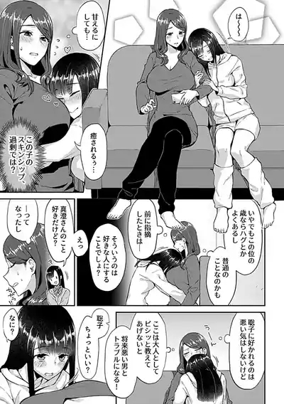 Saki Midareru wa Yuri no Hana Ue 7