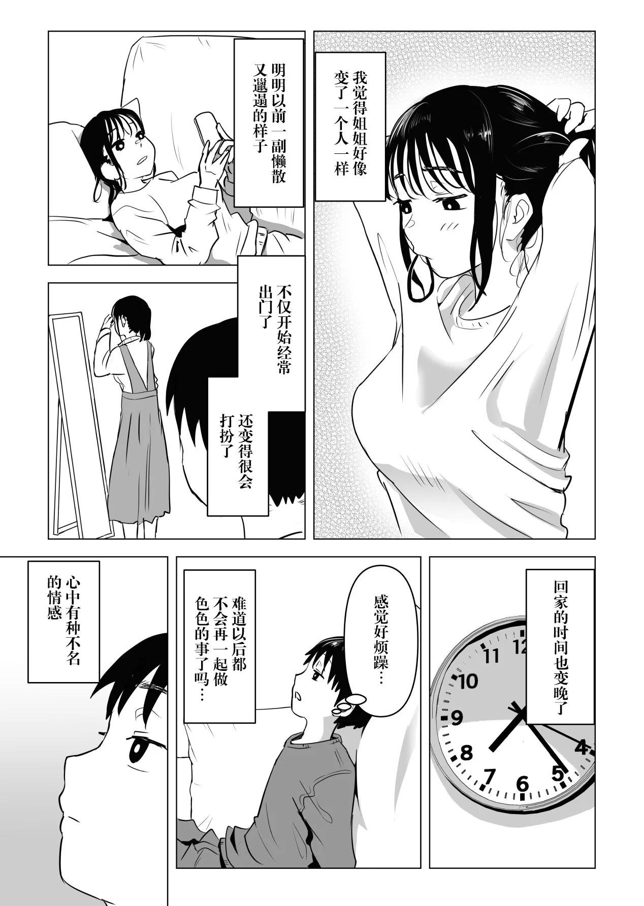 Atarimae Sex - Page 25