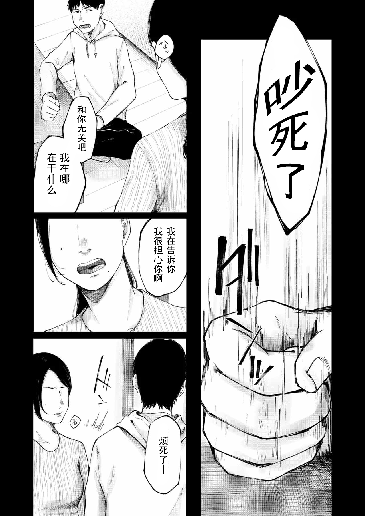ieji - Page 13