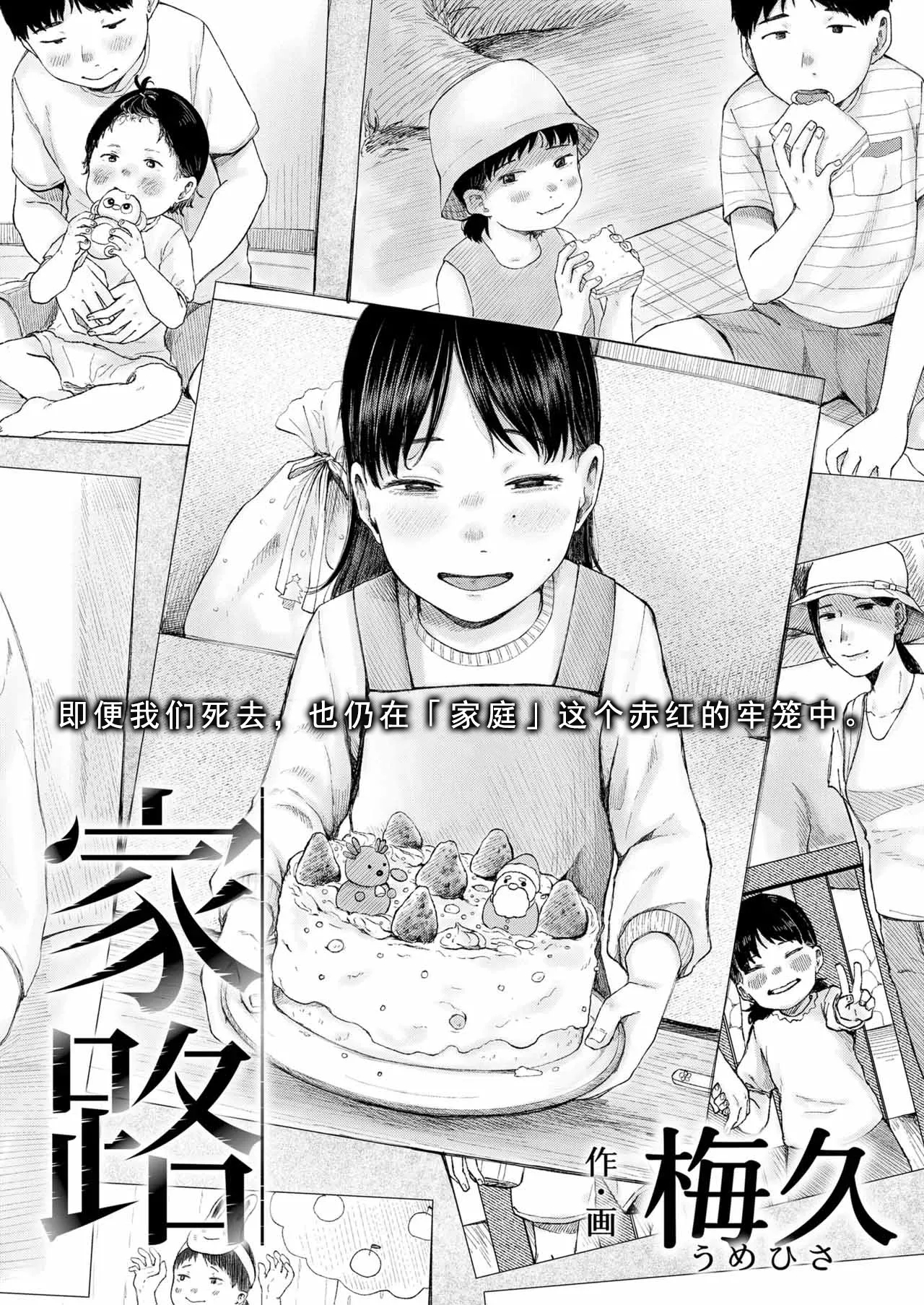 ieji - Page 3
