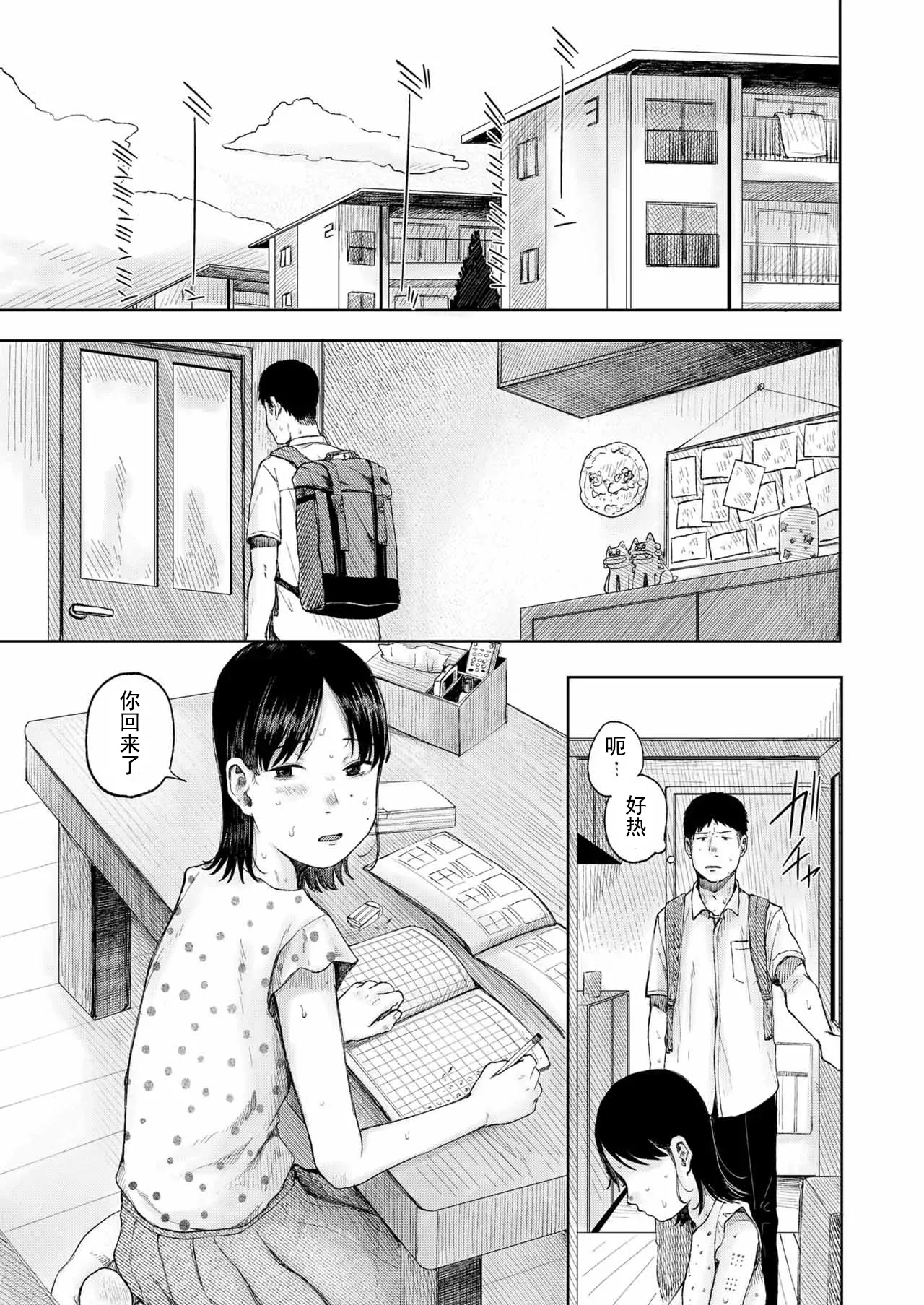 ieji - Page 4