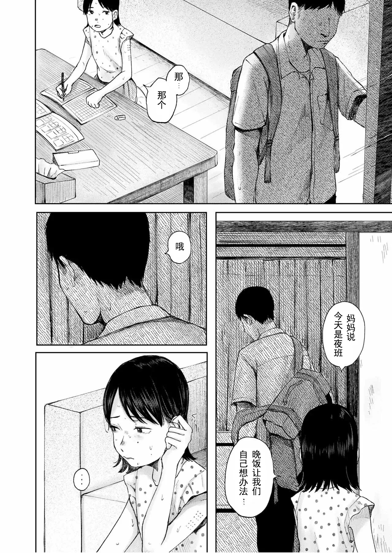 ieji - Page 5