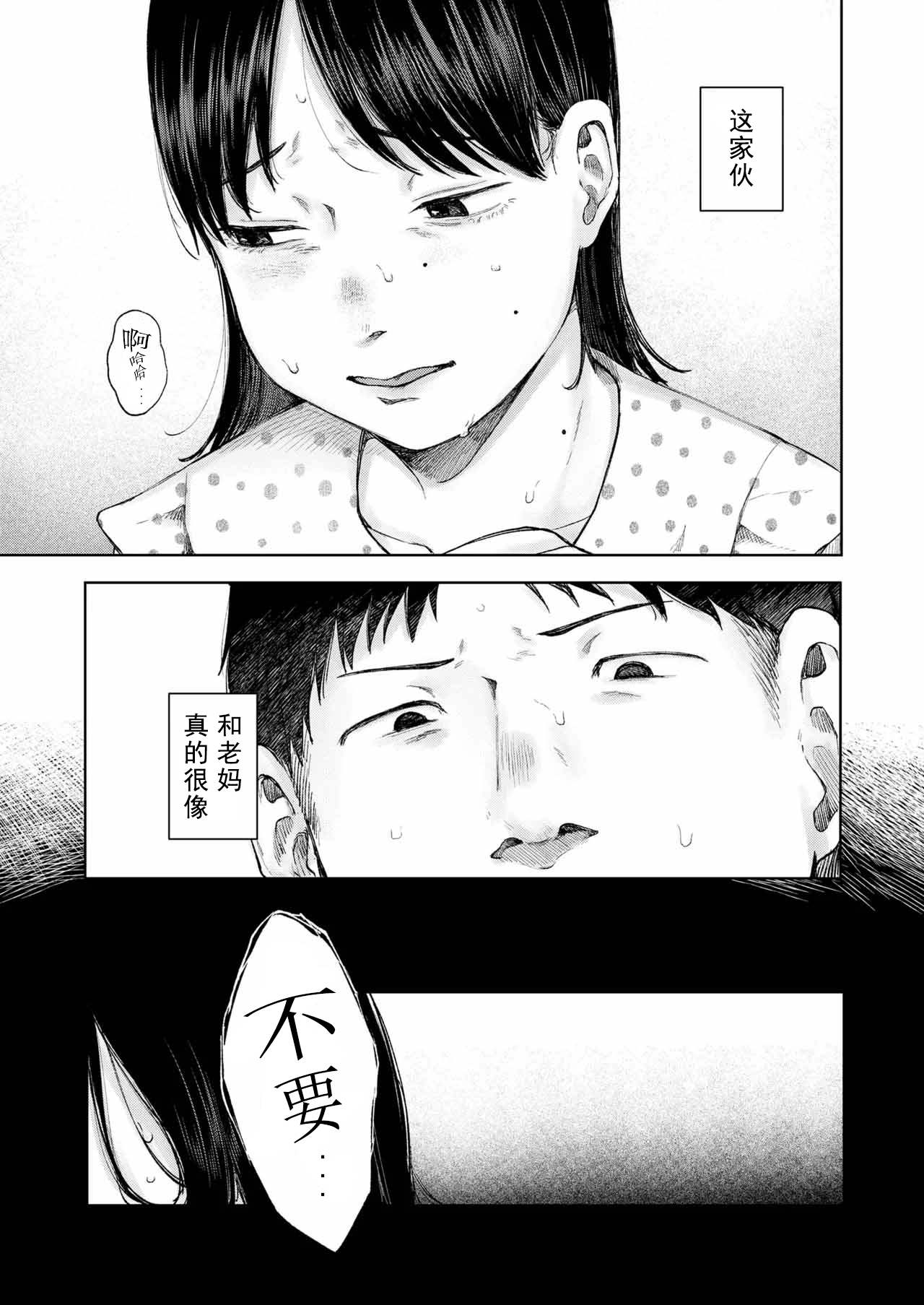 ieji - Page 8