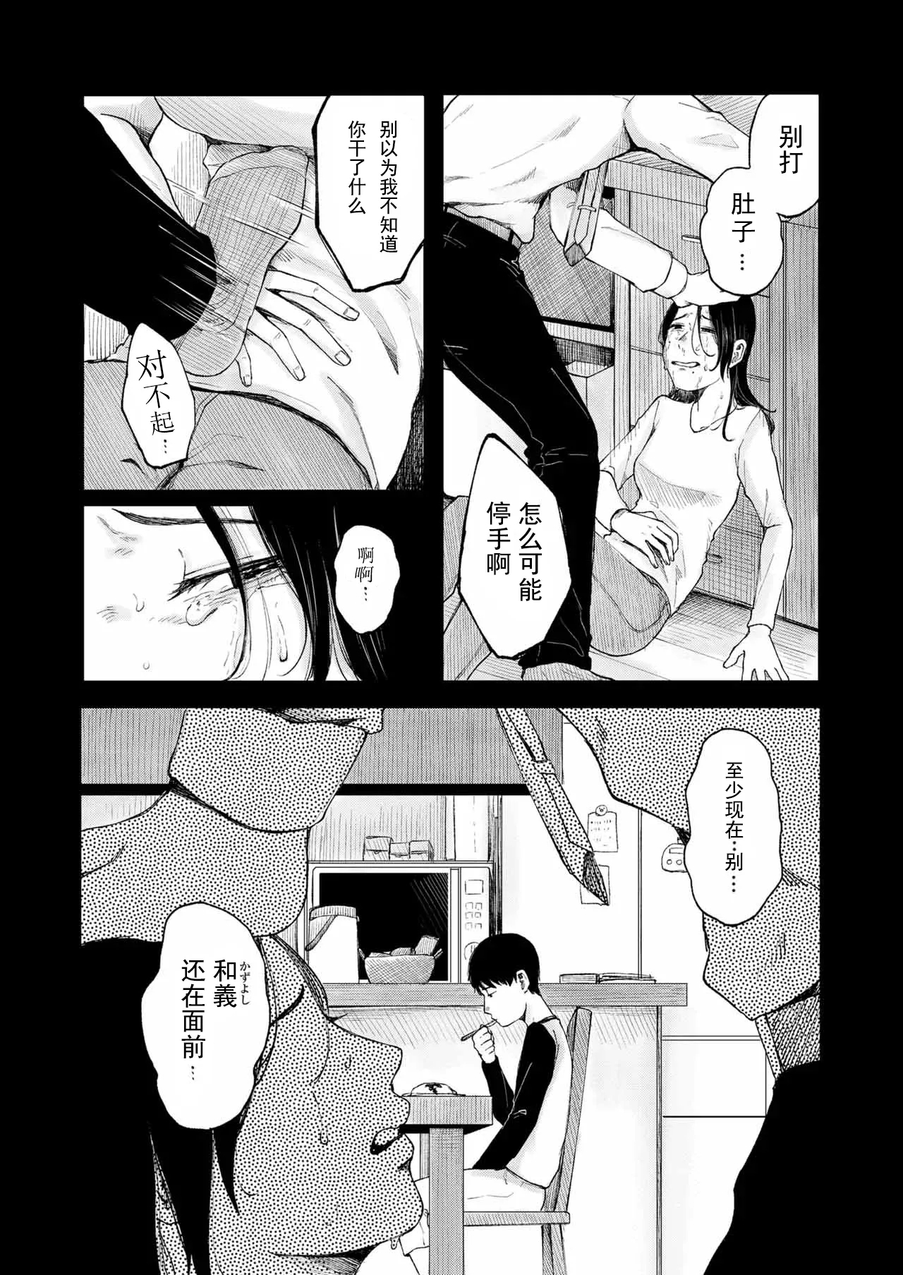 ieji - Page 9